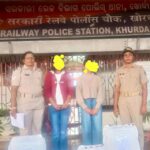ଖୋର୍ଦ୍ଧାରୋଡ଼ ଷ୍ଟେସନରୁ ଦୁଇ ମହିଳା ଗଞ୍ଜେଇ ବେପାରୀ ଗିରଫ