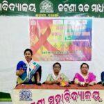 ଜଟଣୀ ମହାବିଦ୍ୟାଳୟରେ ବିଶ୍ବ ଏଡ଼ସ୍ ଦିବସ ପାଳିତ